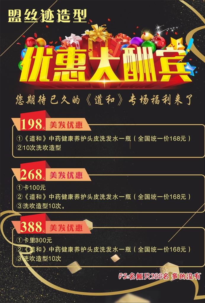 覆盖十四个市州 将进行九十八场比赛 “湘超”开赛 打造文体旅新品牌