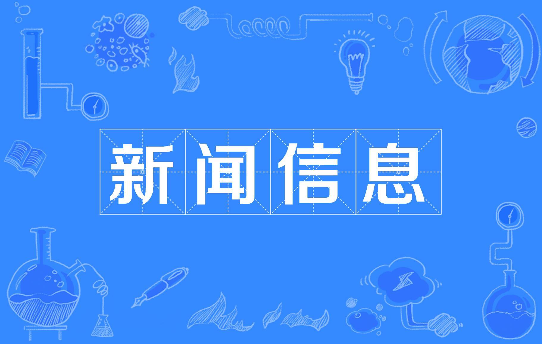健康中国四期：靶向补位完善全民健康服务新体系