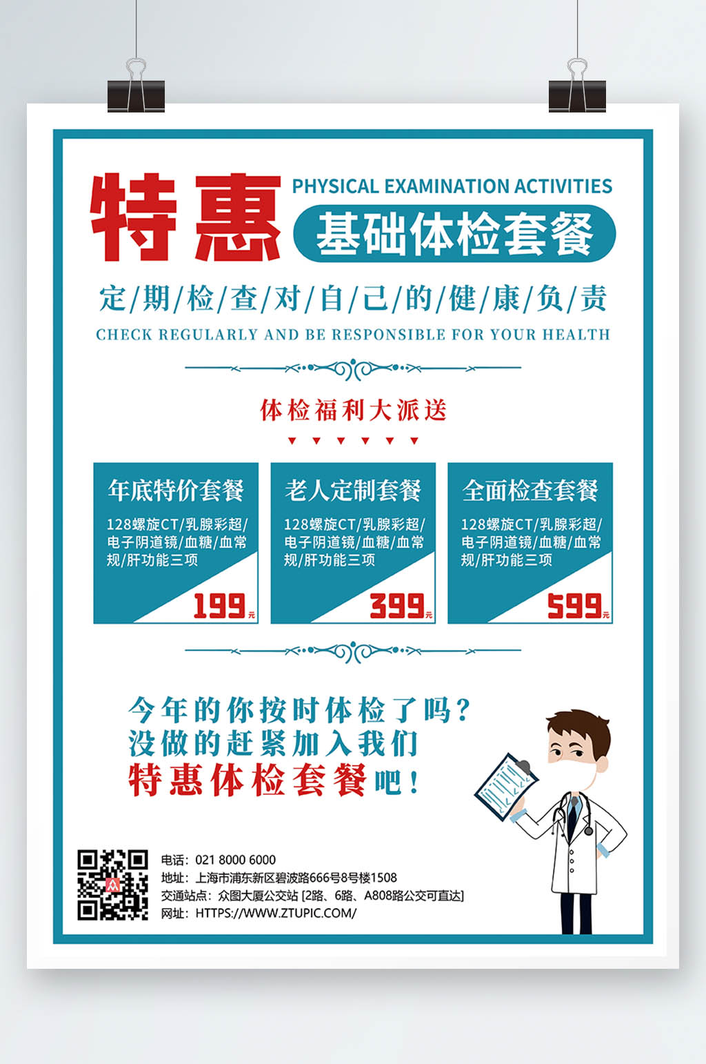 投资评级 - 股票数据 - 数据中心 - 证券之星-提炼数据精华 解开财富密码