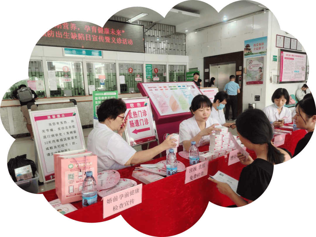 “关注孕期营养孕育健康未来”2025年预防出生缺陷日宣传暨义