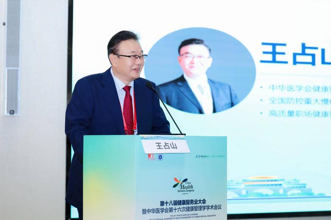 共担主体责任高质量职场健康管理分论坛在成都成功举办