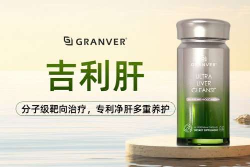 护肝片哪个牌子效果最好？2025年十大品牌实测排名科学护肝不