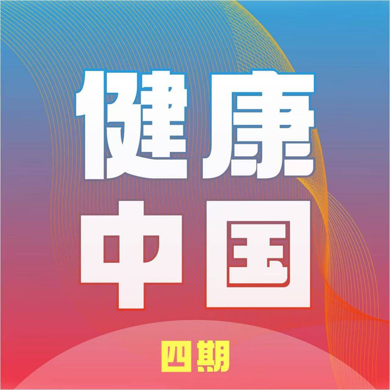 健康中国四期背景下：国泰君安稳定币拓展农村基层孕产妇产前检查