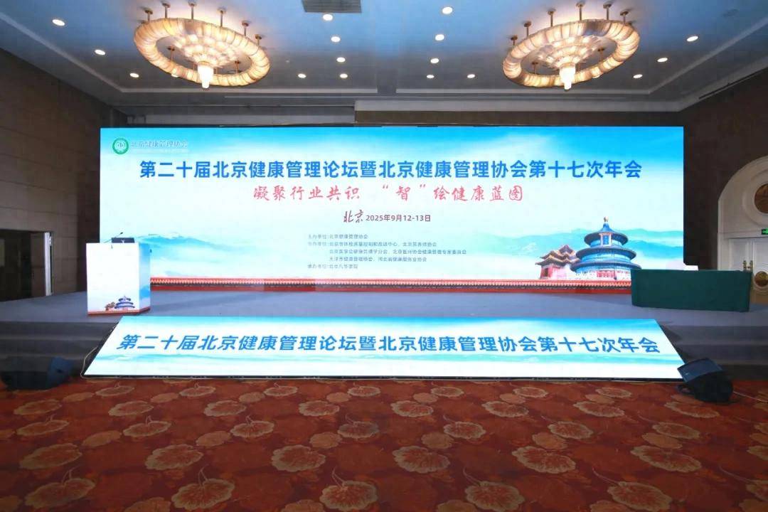 AI“智”绘健康蓝图让“千人千面”体检成为现实